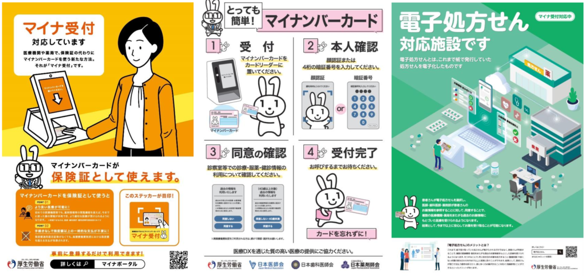 とっても簡単!マイナンバーカード